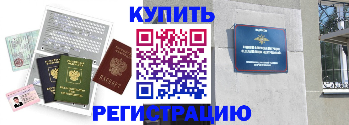 временная регистрация госуслуги в Завитинске