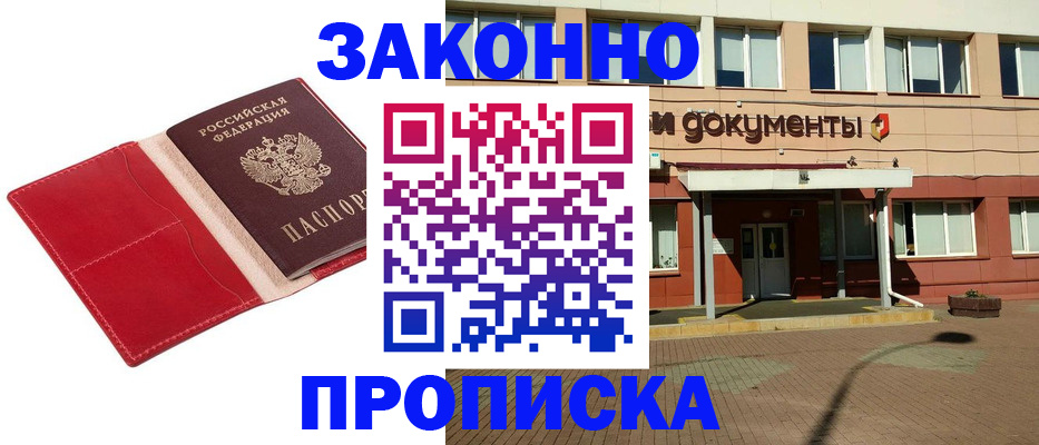 регистрация для школы в Завитинске